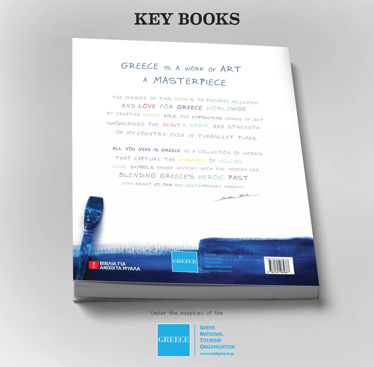 All You Need is Greece book – Collector’s Plexiglass Edition