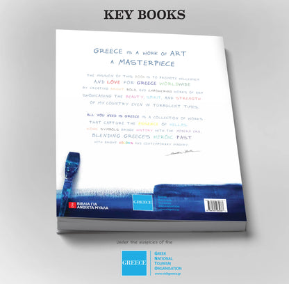 All You Need is Greece book – Collector’s Plexiglass Edition