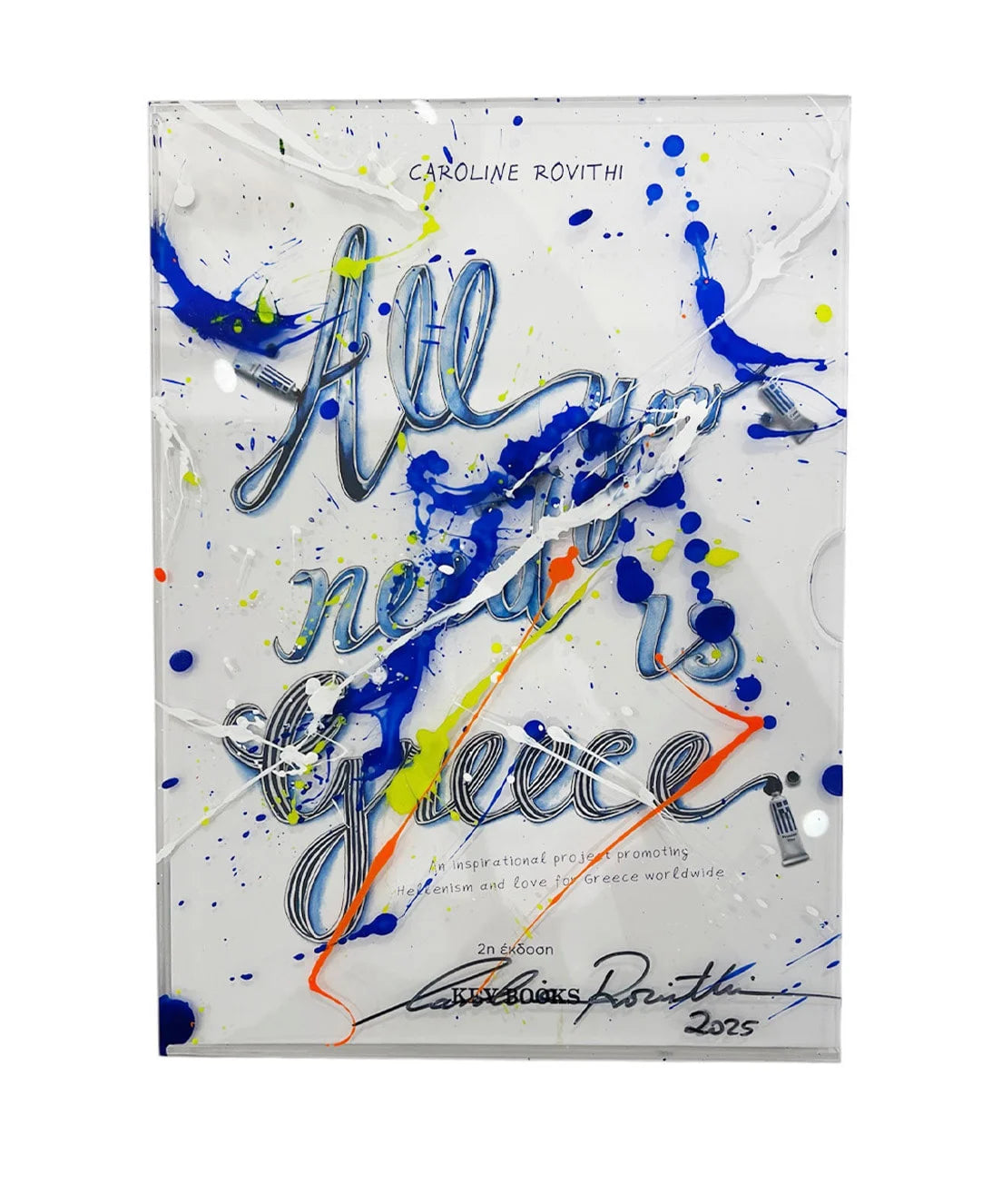 All You Need is Greece book – Collector’s Plexiglass Edition